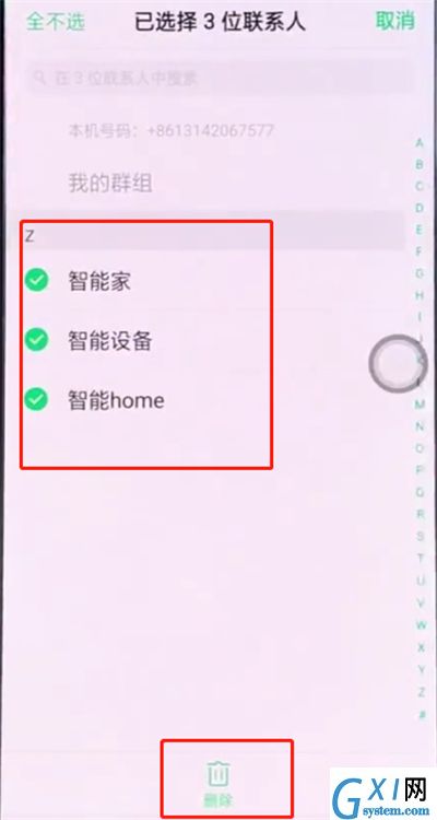 oppo手机中批量删除联系人的操作步骤截图