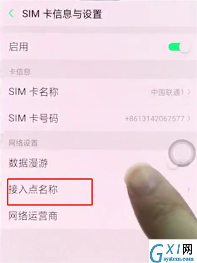 oppo手机中提高手机网速的简单步骤截图