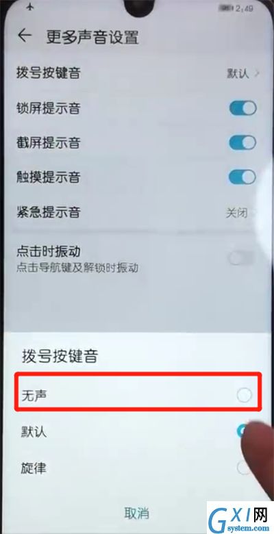 荣耀10青春版关闭拨号按键音的简单操作截图