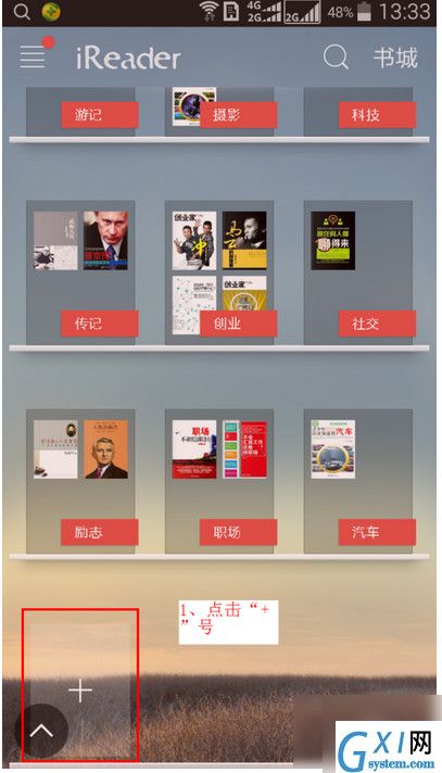 掌阅ireader中WiFi传书的具体操作截图