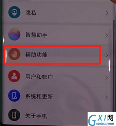 华为mate30pro中关闭定时开关机的操作教程截图