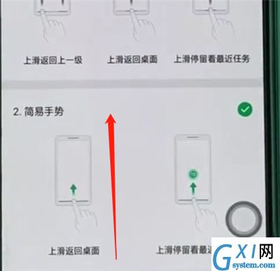 oppoa3中打开返回键的相关步骤截图