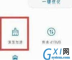 荣耀20卸载系统应用的具体操作教程截图