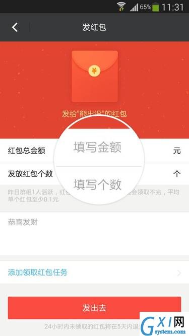 陌陌发送群红包的操作方法截图