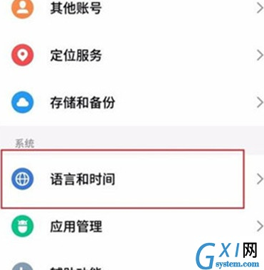 魅族16thplus更换输入法的具体操作步骤截图