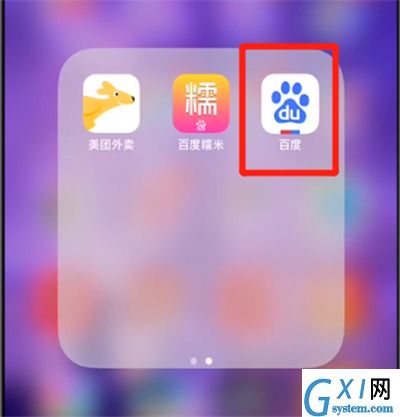 百度进行注销账号的操作步骤截图