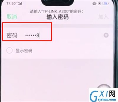 oppo手机中连接wifi的简单步骤截图