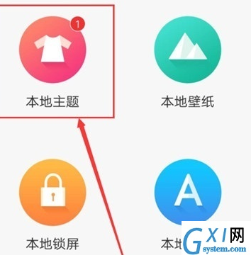 vivoy81设置系统主题的相关操作截图