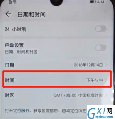 荣耀10青春版进行设置时间的简单操作截图