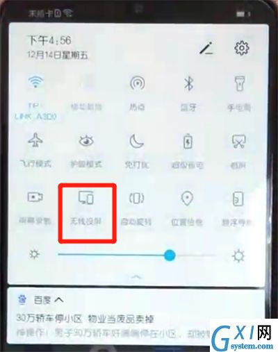 荣耀10青春版中投屏的操作教程截图