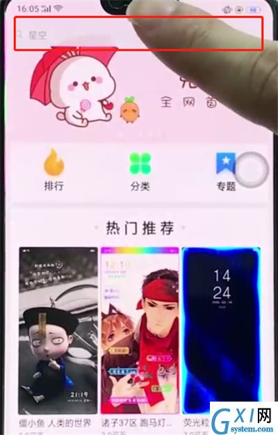 oppoa3中更换主题的操作步骤截图