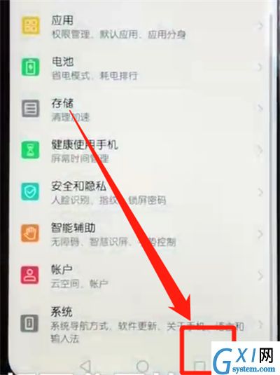 荣耀10青春版进行分屏的操作教程截图