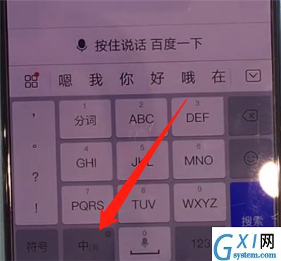 华为mate30中切换输入法的简单操作截图