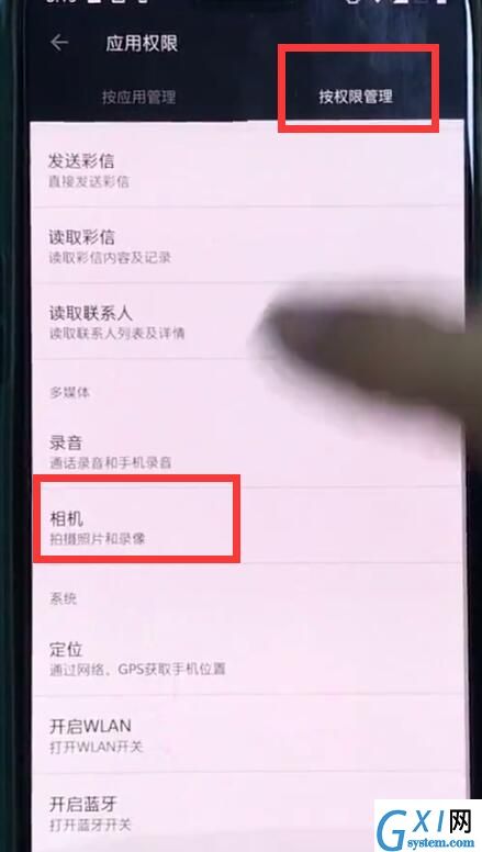 一加6中打开相机权限的简单步骤截图