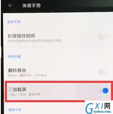 一加7Pro进行截图的相关操作讲解截图