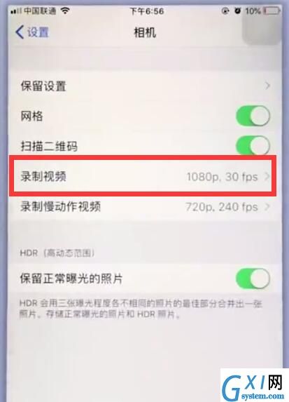苹果手机中设置相机分辨率的操作方法截图