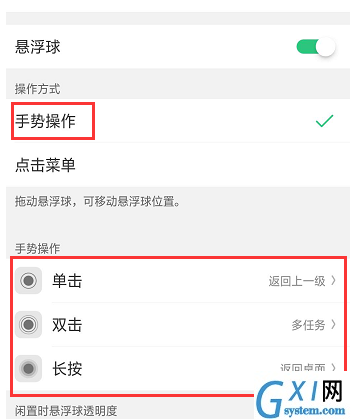 OPPO R15设置悬浮球的操作步骤截图