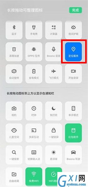 oppo a9打开定位的具体操作方法截图