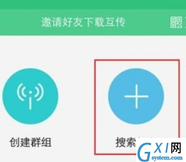 vivoZ3x实现互传文件的详细操作步骤截图