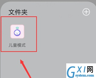 vivoz5x设置儿童模式的具体操作步骤截图