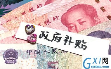 2020失业补助金申请条件是什么?2020失业补助金领取教程截图