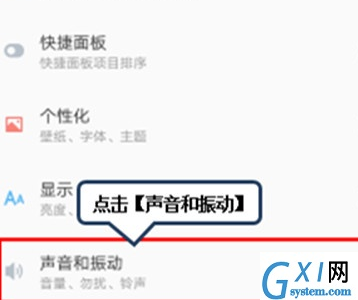 联想k5pro关掉触屏声音的基础操作截图