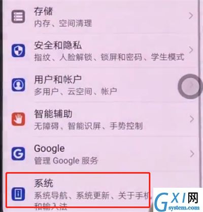 华为p20中关闭悬浮球的操作方法截图