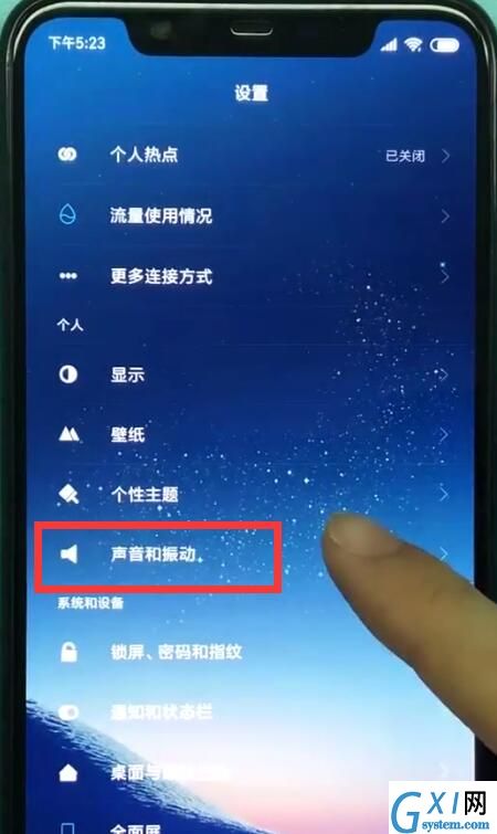 小米8中设置铃声的操作步骤截图