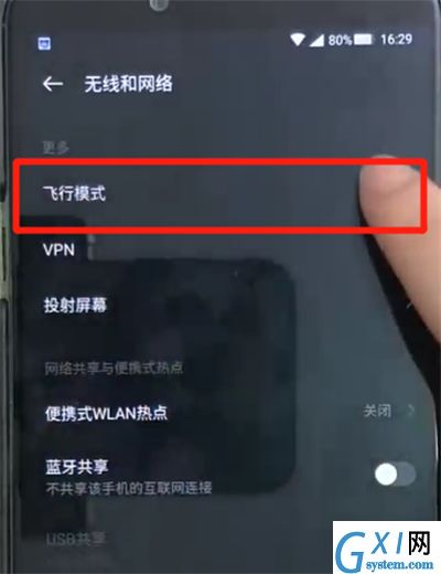 黑鲨helo中打开飞行模式的简单操作教程截图