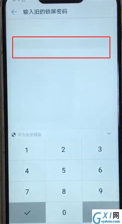 华为nova3更改锁屏密码的操作教程截图