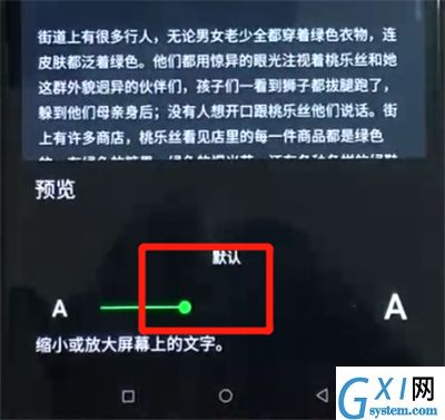 黑鲨helo调整字体大小的简单操作教程截图