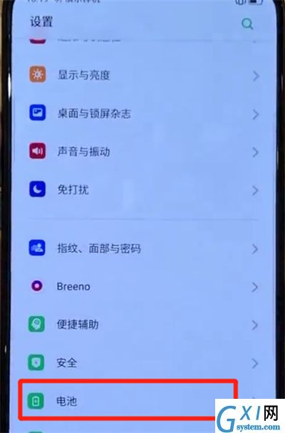 opporeno中开启省电模式的操作方法截图