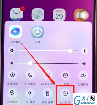 vivoz3中唤醒jovi的操作教程截图