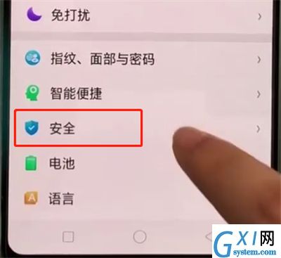 oppoa3中保护私密文件的操作教程截图