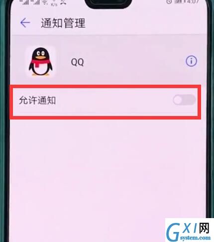 华为p20中关闭应用通知的基本操作截图