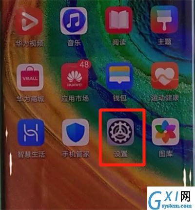 华为mate30pro中关闭开发人员选项的操作教程截图