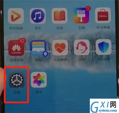 华为p30中开启usb调试的操作教程截图