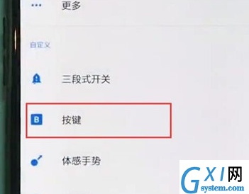 一加7pro打开全面屏手势的操作使用截图