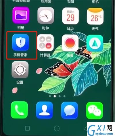 oppor15查看自启动管理的简单操作教程截图