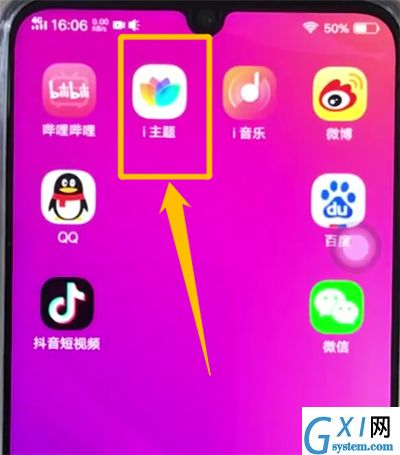 vivoz3设置动态壁纸的简单步骤截图