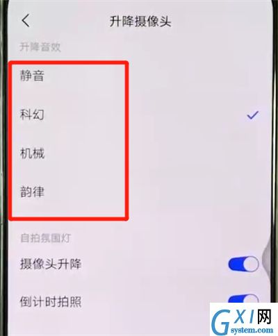 vivox27中更换摄像头升降音效的简单操作截图