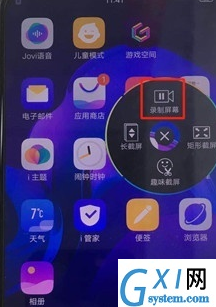 vivoS1pro录屏的具体操作方法截图