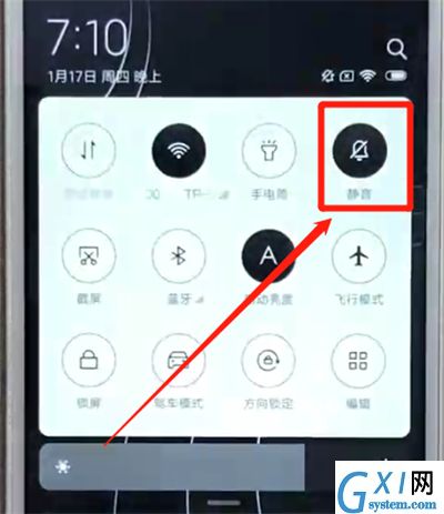 红米6中静音的操作步骤截图