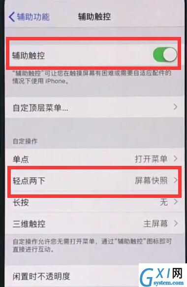 iphonexr中截图的简单操作步骤截图