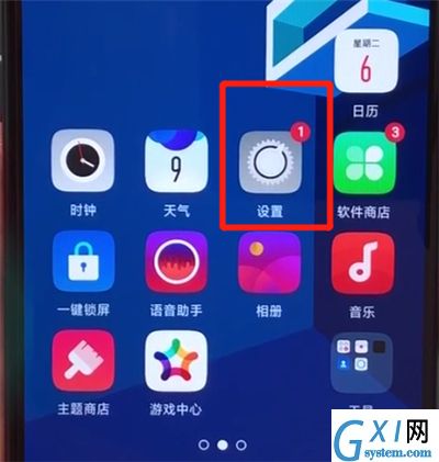 oppoa5取消应用加密的操作教程截图