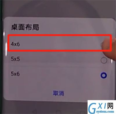 华为mate30pro中把图标变大的简单操作方法截图