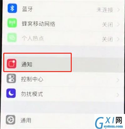 iphonexs中关闭通知的简单步骤截图