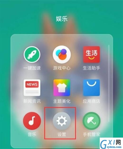 魅族16xs设置显示电量百分比的操作流程截图