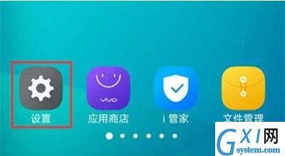 vivoy3设置飞行模式的操作流程截图