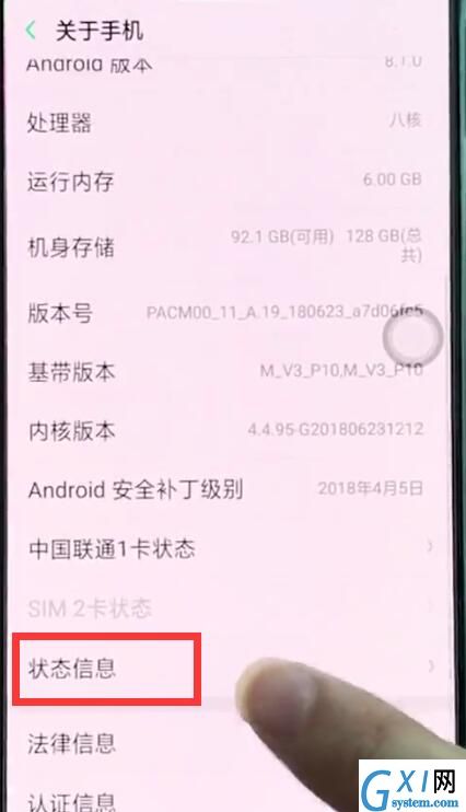 oppor15中查询真伪的简单步骤截图